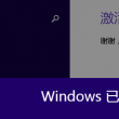 浏览器打开后跑到桌面一边